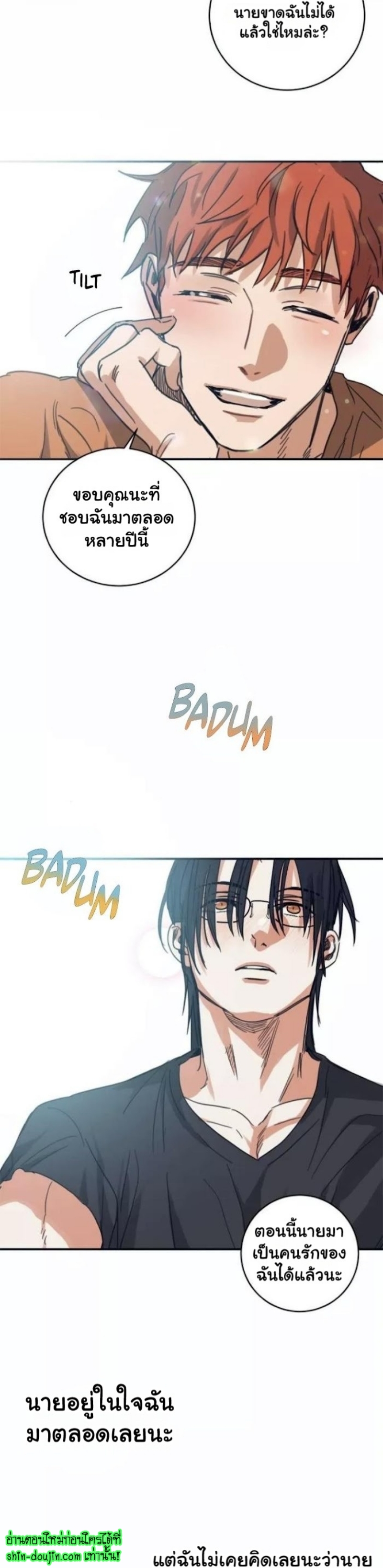 Bara-Boom (Love Drop) EP 10